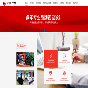 方圆广告