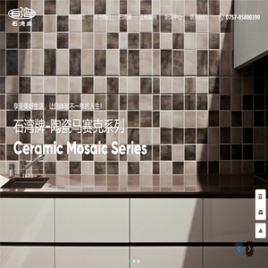 佛山市南海彩石烧装饰材料有限公司