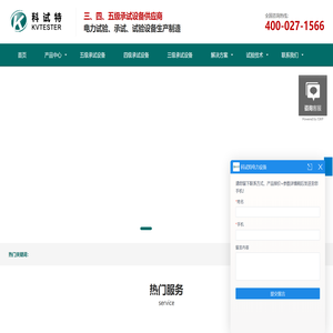 互感器励磁特性校验台,变压器综合测试台,直流高压发生器,变频互感器综合测试仪,CT