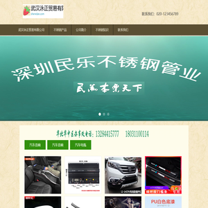 武汉泳正贸易有限公司