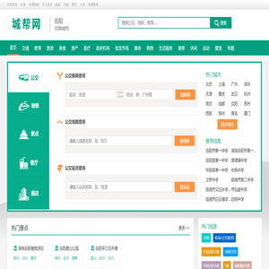 岳阳本地生活服务查询