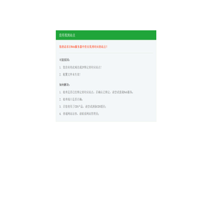 金牛区威尔捷网络服务部