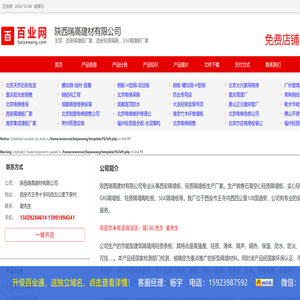 西安隔墙板厂家