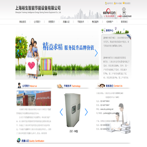 上海裕生智能节能设备有限公司