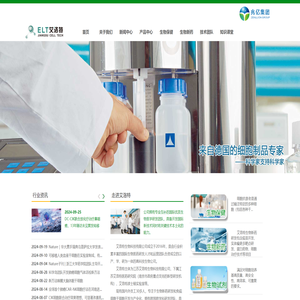 江苏艾洛特生物科技有限公司