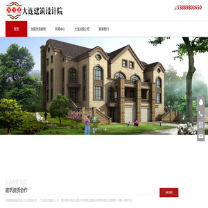 大连加固公司