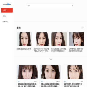 小仙女的变美小屋