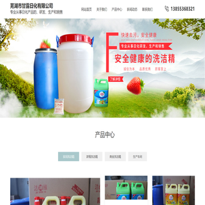 芜湖洗洁精