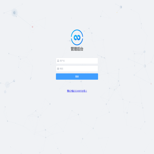 管理后台