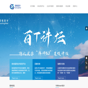 欢迎访问杭州普略生物科技有限公司