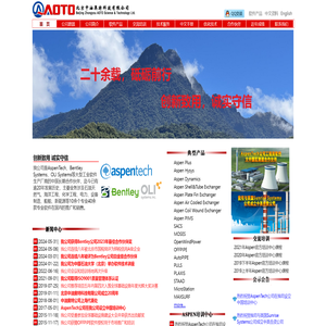 北京中油奥特科技有限公司