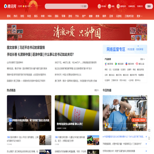 腾讯网