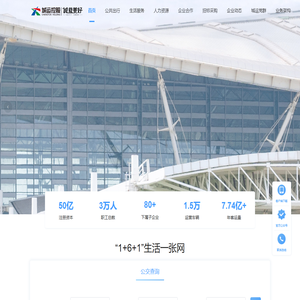 青岛城运控股集团官网