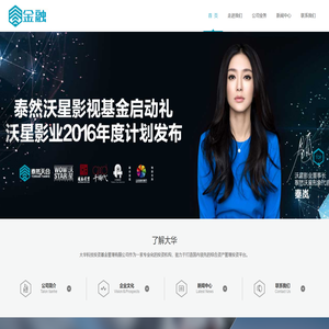 响应式金融投资公司企业模板(自适应手机端)