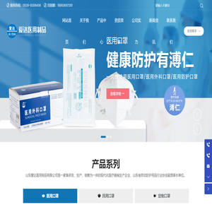 山东爱达医用制品有限公司