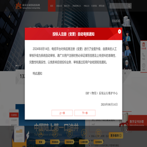 延长石油招标投标网