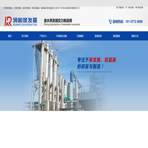 强制循环蒸发器