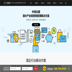 中酒云图