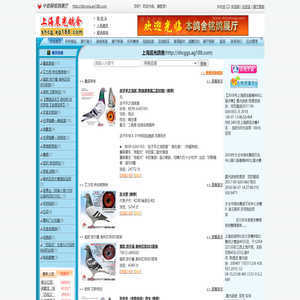 上海晨光鸽舍