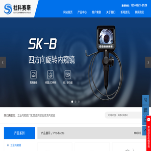 工业内窥镜厂家