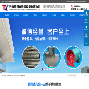 云南风管厂家