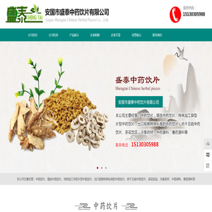安国中药批发