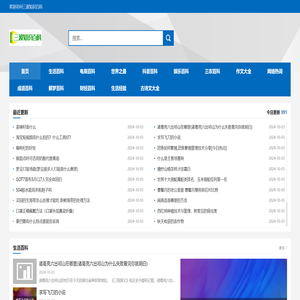 三波知识百科
