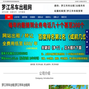 罗江吊车出租
