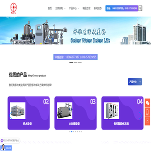 开利泵业（北京）集团有限公司