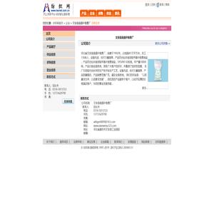 文安县昌盛纤维素厂