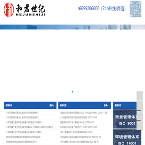 和君世纪