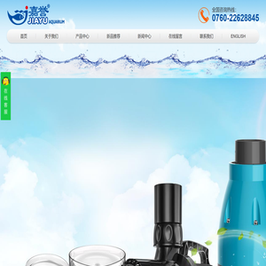 广东嘉誉电子电器有限公司