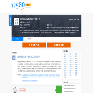曲阳恒岳机械零部件加工有限公司
