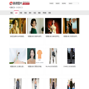 时尚图集汇总