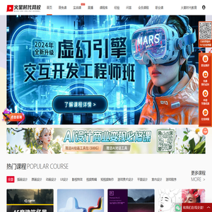 火星网校