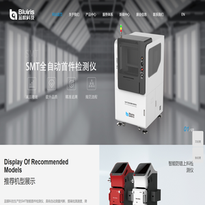 SMT自动接料机