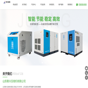 山东聚兴压缩机有限公司