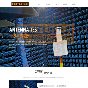 首页=天津飞图科技有限公司官网