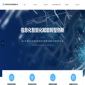 天津科电石化科技发展有限公司