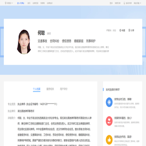 武汉何聪