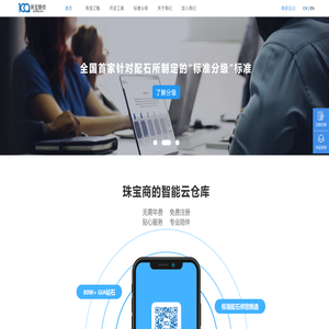 珠宝壹佰