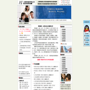上海翻译公司