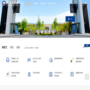 成都医学院