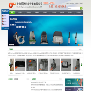 上海质祈机电设备有限公司