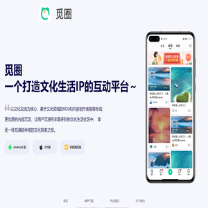 觅圈