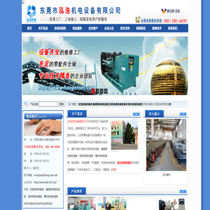 东莞发电机维修
