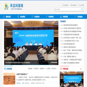 河北科普网