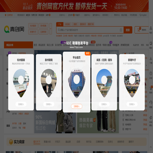 青创网(17qcc.com),鞋服采购批发上青创网,真实档口一手货源