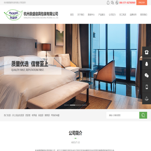 杭州鼎盛寝具包装有限公司