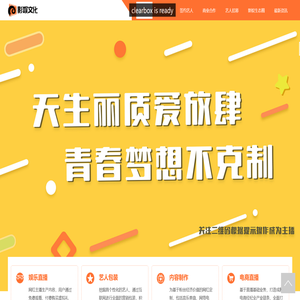 湖南影娱文化传媒